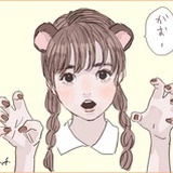 珍