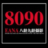 8090八龄九龄
