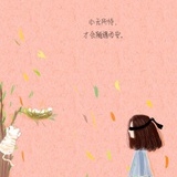 星辰妹纸