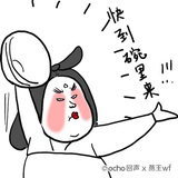 哼哼哼