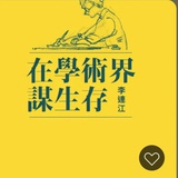 笑笑