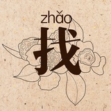 找花店