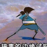 穿越历史