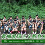 黄埔军校夏令营