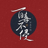 老妖婆·灰
