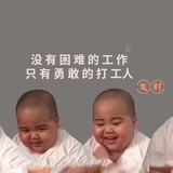 努力学习可好
