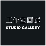 工作室画廊
