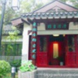 清凉画馆