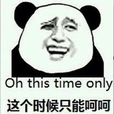 我一点都不逗逼