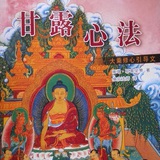心佛众生