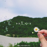 初心