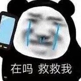 已停用