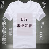 我型我秀个性T