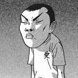 不死屌