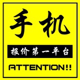 水哥手机报价