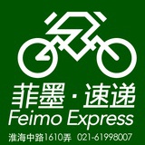 菲墨单车速递