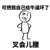 嘎嘣脆