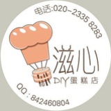 广州diy蛋糕店