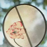 真心一九九零