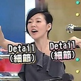 不会是真的吧