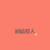 洋葱头