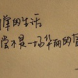 零心态棉麻服饰