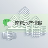 南京地产情报