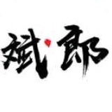 爱橙海