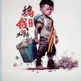 景林