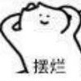 形而上流星
