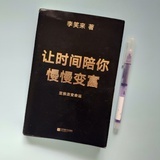悠扬爱读书