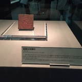 西泠