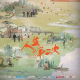 穿拖靴的小王子