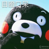 我还是得服