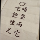 有时在海边