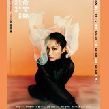 海饼干Yao