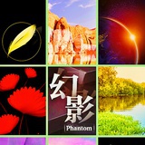 幻影