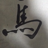 包小枫