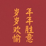 教父的谎言