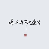 咪戈