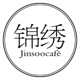 锦绣Jinsoocafe