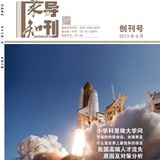 《求知导刊》朱