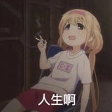莉酱1028