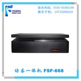 访客一体机