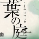 叶~