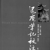 时光之履