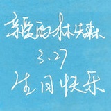 刺猬和雨滴
