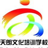 天朗学校