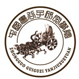 鬼谷子学院