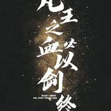 Daniel 陈
